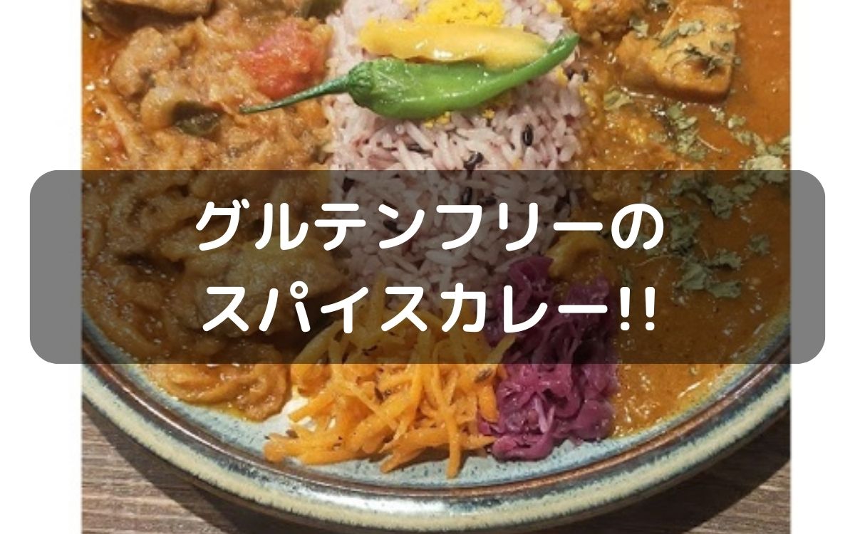 藤井寺商店街でやってる『ヤミツキスパイスカレーCamp』のランチに行ってきた！