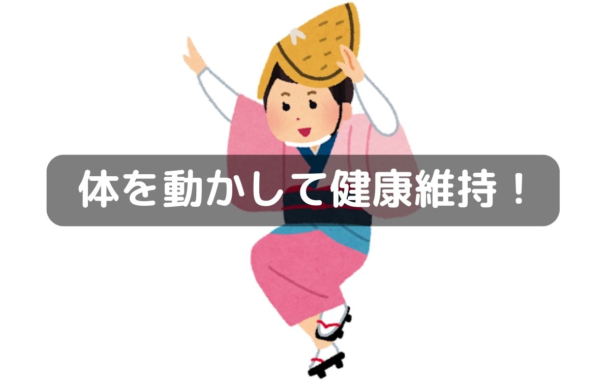 藤井寺市のパープルホールで9/12(火)・26(火)に『市民音頭講習会』が開催されます!