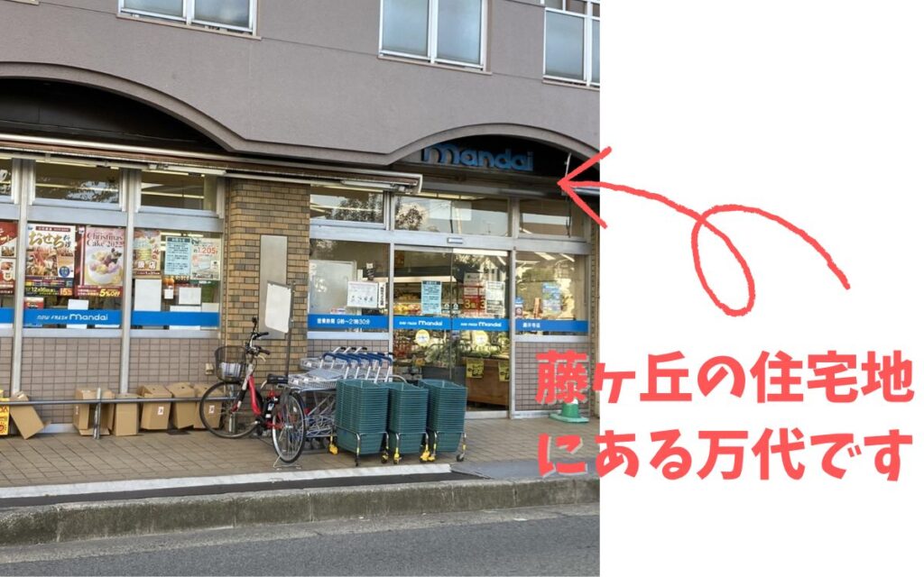 万代藤井寺店が4月30日(火)で閉店